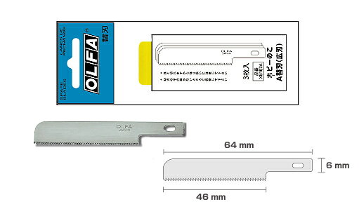 ネコポスのため日時指定不可OLFA　ホビーのこ替刃（広刃）XB167A【沖縄・離島でも頑張って送料無料！】