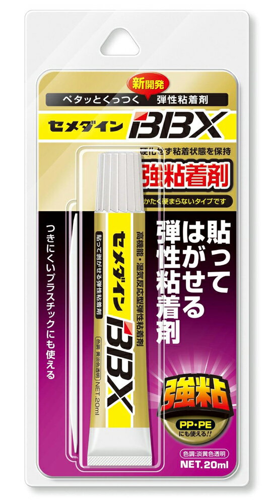 テレビで大絶賛！（NA-007）セメダイン BBX P20ml 貼ってはがれる接着剤。まるでポストイ ...