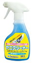 驚異的な洗浄力!日本製 チカマサ ヤニクリーナー300ml YC-300【頑張って送料無料!】