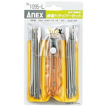 ANEX　検電ドライバーセット低圧6本組AC100-220V/DC100-350V　1095-L＜ネコポス利用のため日時指定・代引不可＞【沖縄・離島でも頑張っ..