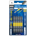 ANEX カラービット両頭 ACM5-2065 +2×65 5本入りチャック寸法6.35mm<ネコポス利用のため日時指定・代引不可>【沖縄・離島でも頑張って送料...