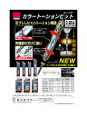ANEX カラートーションウィングビット 2本入り ACTP-2065