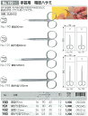 【NO.191】ANEX 手芸用精密ハサミ 曲がり型90mm 【ネコポス配送】【沖縄・離島でも頑張って送料無料!】