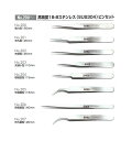 ANEX 手高精度SUS304(18-8ステンレス)ピンセット先丸鷲型120mm NO.207ネコポスのため日時指定不可【沖縄・離島でも頑張って送料無料!】