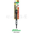 角・際のネジ締め作業に最適!ANEX 電動ドライバー用 フレキシブルシャフト 200mm AFS-200 角・際のネジ締め作業に最適!ANEX 電動ドライバー用 フレキシブルシャフト 200mm AFS-200