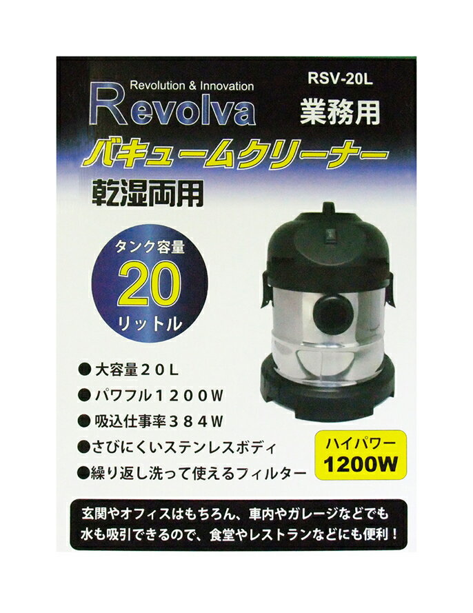 楽天市場】rsv-20l バキュームクリーナーの通販 楽天市場】rsv-20l バキュームクリーナーの通販