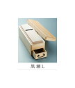 滝沢製作所 黒潮L 四面替刃式 鰹節削り器【沖縄・離島でも頑張って送料無料!】