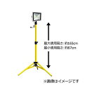LED三脚式灯光器 防水性能IP65モデル (30Wモデル)明るいし雨でも安心!