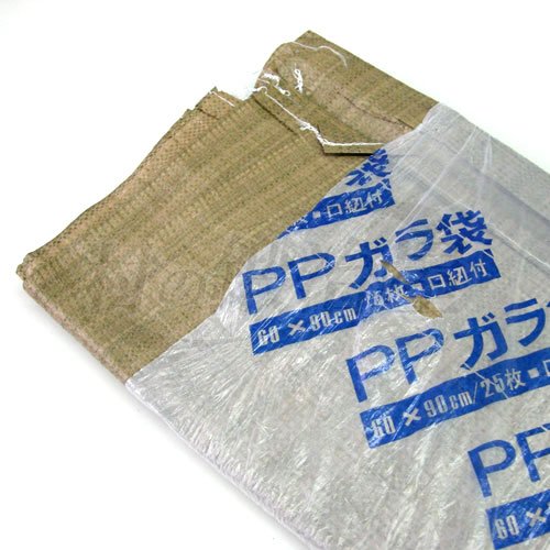 楽天村の鍛冶屋PPガラ袋 60×90cm 25枚入 茶色 口紐付 YS-6090（PP米袋）