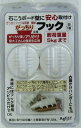 【ネコポス配送】ARTIST 石膏ボード用 がっちりフック 2個入 ホワイト 耐荷重量5kg No.21395