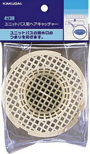 カクダイ ユニットバス用ヘアキャッチャー 4139