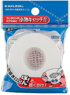 樂天商城 - カクダイ　洗面器用ゴミこし2個入り　450-804