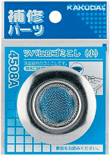 樂天商城 - カクダイ　洗面器用ツバヒロゴミこし小　排水口32-38ミリ用　4508a