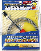 カクダイ　ブラシ付きパイプクリーナー5m　6055