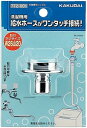 カクダイ 洗濯機給水ホース接続金具 洗濯機用ニップル(W26山20回転パイプネジ)772-001