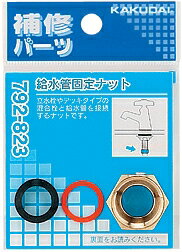 樂天商城 - カクダイ　給水管固定ナット　792-823