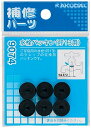 カクダイ 水栓パッキン20用 4個入 9174