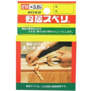 【ネコポス可能】川口技研 敷居すべり 一般用21mm幅×3.8m巻 剥離紙あり2色木肌調色 C-2103