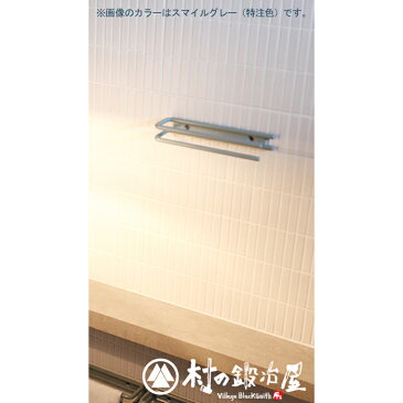 【頑張って送料無料!】杉山製作所 nou アイアンワークKASUGA-S タオルバー クラウドグレーNOU-1411CG日本製メーカー直送のため代引不可おしゃれでスタイリッシュなタオル掛け