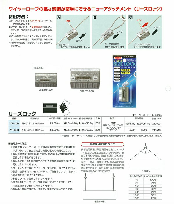 ��IYP-20R 20�ġۥ˥å� �꡼�����å���RIZE LOCK������Ŭ��磻�䡼1.5��2.0mm�ڴ�ĥ�ä�����̵������