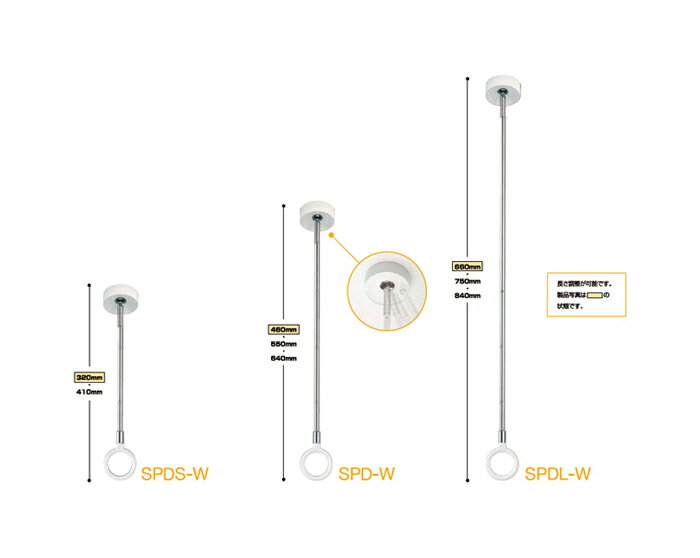 グッドデザイン受賞！室内用物干しシリーズ ホスクリーン　スポット型薄型スタイリッシュ　SPD型ショートタイプ（320・410mm）　SPDS　1本【頑張って送料無料！】