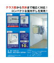 【TMH-61】室内どこでも洗濯物が干せる!つっぱり室内1段竿受け2本組 (物干し竿はついてません)窓際が物干しに変身!【頑張って送料無料!】