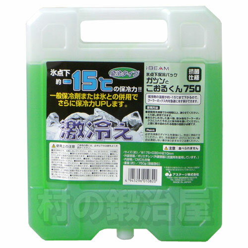 氷点下-15℃保冷パック ガツンとこおるくん 750g（G-750）～氷のようにダラダラとしないのでキレイ！～