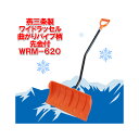 Astage 雪かき用 ワイドラッセル 曲りパイプ柄先端金付