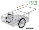 【頑張って送料無料!】アルミ スライド式リヤカーノンパンクタイヤ仕様※商品代引きはご利用できません