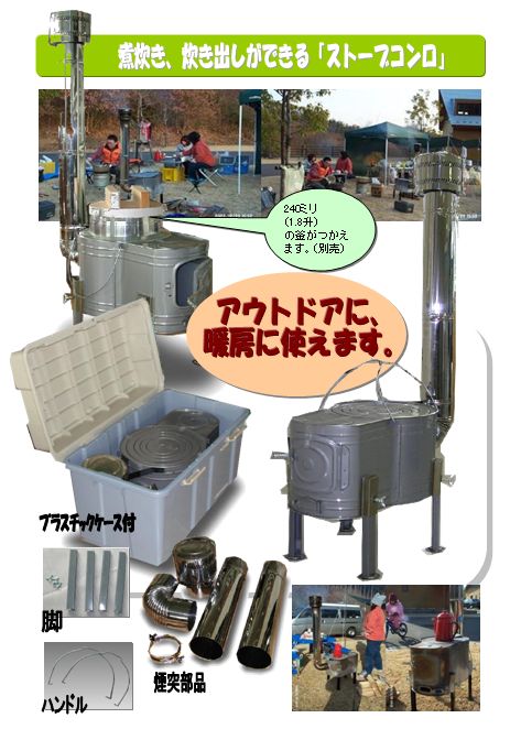 【12389】アウトドアに最適!収納ケース付 時計型薪ストーブ APS-52【頑張って送料無料!】通販格安セール情報 楽天 通販