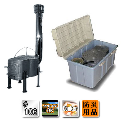 【12389】アウトドアに最適!収納ケース付 時計型薪ストーブ APS-52【頑張って送料無料!】