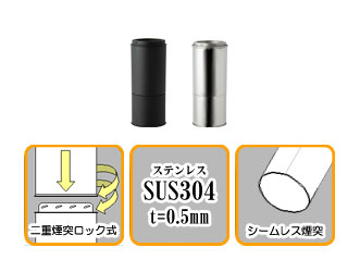 ステンレス黒耐熱　断熱材入りスーパー二重煙突　スライド　φ120No.501112038【頑張って送 ...