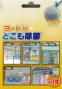【3545】トイレ・浴室・リビング・寝室・玄関などありとあらゆる空間を除菌!ヨードがどこも除菌 5個入 効能期間は約一年ぶら下げるだけ!【ネコポス配送】【沖縄・離島でも頑張って送料無料!】