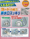 よく一緒に購入されている商品アウトドアスパイス ほりにし キャンプ・BBQ1,890円トイレを消臭！ ヨウ素デ・きれいなトイレ［351,140円【ここがポイント！】 ●地球上に生息する菌・ウィルスでヨウ素（ヨード）はに優るものなしと言われております！インフルエンザウィルスなど多くの菌・ウィルスを除菌する万能消毒薬です！そのヨウ素を使って除菌紙を作りました！ ●水に溶ける除菌紙を排水口にいれて、コップ2〜3杯の水をかけるとさっと溶けて除菌・ニオイを消します。ニオイがきつい場合はこの作業を2・3回繰り返すことでニオイがなくなります ●排水パイプ内もキレイになり、嫌な原因菌もなくなってスッキリします。どんな排水口にも仕様できます ●ヨードアレルギーの人は使用しないでください。まれに製品などがヨードで変色している時がありますが効能・効果に問題はありません 【仕様一覧】 ●材質：ヨード含有紙 ●入数：20枚 ●製造国：日本 【関連商品】 ●洗濯槽にポイッと入れるだけで、洗濯槽と洗濯物を消臭・除菌！ヨウ素（ヨード）デ・クリーンランドリー ●タンス・クローゼット・下駄箱・冷蔵庫・食器棚・シンク下・洗面台下など消臭・除菌！ヨウ素除菌箱 ●お風呂にポイッといれるだけで除菌！ヨウ素（ヨード）デ・お風呂キレイ ●排水口に入れるだけで嫌なニオイを抑える　ヨードde排水口クリーナー ●三角コーナーなどに入れるだけで生ゴミの嫌なニオイを抑える　ヨードde生ゴミ消臭 ●ヨウ素とラベンダーの香りでトイレタンクをキレイに　ヨードdeトイレキレイ ●ヨウ素でトイレタンクをキレイに　ヨウ素（ヨード）デ・きれいなトイレ ●生ゴミのゴミ箱のニオイを抑制！生ごみの消臭　1個入　3538 ●生ゴミのゴミ箱のニオイを抑制！生ごみの消臭　2個入　3539 ●生ゴミのゴミ箱のニオイを抑制！生ごみの消臭　3個入　3540 ●クリーンランドリーとお風呂キレイと除菌箱のヨウ素3点セットが送料無料の999円！ ●排水口のニオイを抑制！ヨードの紙で排水口スッキリ　5枚入　3547 ●排水口のニオイを抑制！ヨードの紙で排水口スッキリ　10枚入　3549 ●排水口のニオイを抑制！ヨードの紙で排水口スッキリ　20枚入　3551 ●排水口のニオイを抑制！ヨードの紙で排水口スッキリ　30枚入　3552 ●排水口のニオイを抑制！ヨードの紙で排水口スッキリ　50枚入　3553 ●下駄箱やトイレ・リビングのニオイを抑制！ヨードがどこも除菌　1個入　3542 ●下駄箱やトイレ・リビングのニオイを抑制！ヨードがどこも除菌　2個入　3543 ●下駄箱やトイレ・リビングのニオイを抑制！ヨードがどこも除菌　3個入　3544 ●下駄箱やトイレ・リビングのニオイを抑制！ヨードがどこも除菌　5個入　3545類似商品はこちら排水口の嫌なニオイを抑制！ ヨードの紙で排水口1,600円 トイレ・浴室・リビング・寝室・玄関などありと1,200円トイレ・浴室・リビング・寝室・玄関などありとあ1,050円ヨードとミントで生ごみの消臭 ［3538］ 生880円 生ゴミのごみ箱の嫌なニオイを抑制！ ヨードと1,860円効能期間は約3～4ヶ月！　排水口の臭いを抑える1,130円 生ゴミのごみ箱の嫌なニオイを抑制！ ヨードと1,430円効能期間は約3～4ヶ月！三角コーナーの生ゴミを1,100円 効能期間は約3～4ヶ月！トイレタンクをキレイ880円新着商品はこちら2024/4/19日動 LEDリーフクリップ LED39W 屋内8,450円2024/4/19YADA LUNA2 8000 LED73W 7,135円2024/4/19フマキラー カダン 除草王 除草剤 液剤 スト1,560円再販商品はこちら2024/4/19前田様専用　ケダーベルト6mm　50cm　1点356円2024/4/17片力商事 鱗トルPU-001 特許第379396,380円2024/4/14日本製ステンレス焼き串6本組 バーベキュー串 1,120円2024/04/19 更新