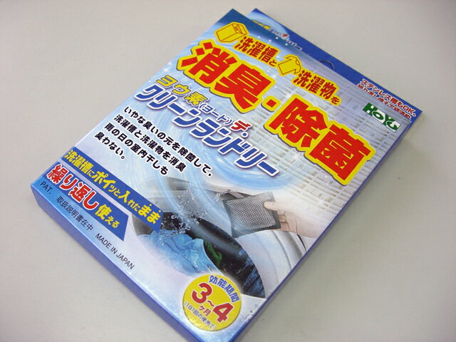 【3919×4個セット】生乾き臭がしなくなる！ヨウ素デクリーンランドリー4個セット 3919×4個3個分の価格..