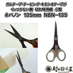 https://thumbnail.image.rakuten.co.jp/@0_mall/yminfo/cabinet/00676420/nbn-135.jpg