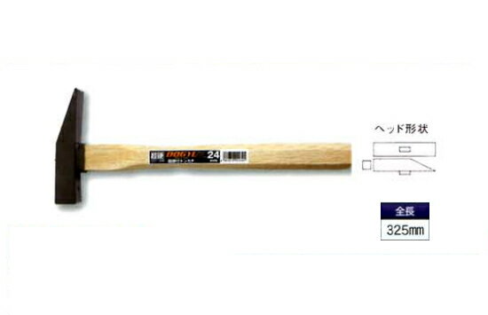DOGYU（土牛）　超硬付きトンカチ　24mm1ヶ所付（金鎚　ハンマー）24×24×325mm00439