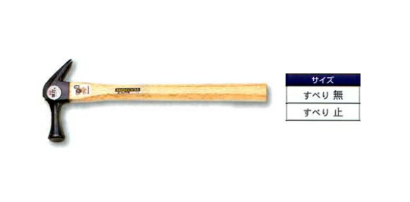 DOGYU（土牛） 木柄かりわく鎚 チビパネ（金鎚 ハンマー）小小 すべり無 φ25×390mm00673