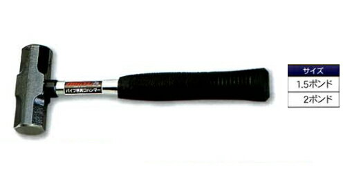 DOGYU（土牛） パイプ柄両口ハンマー 2ポンド（金鎚 ハンマー）φ34×285mm 00672