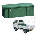 車載用道具箱 200L 軽トラック用ステンレス金具付【頑張って送料無料!】