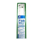 アルミ直尺 アル助 スベリ止無し45cm 65528