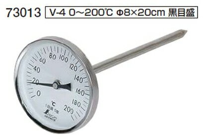 シンワ 温度計丸T字型 V-4 0-200℃ φ8×20cm 黒目盛 73013