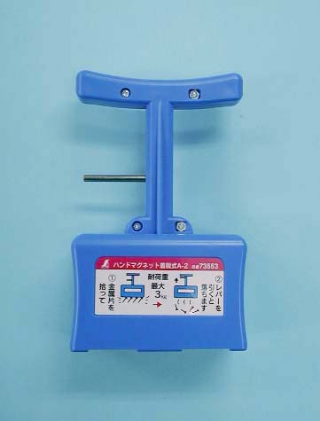 シンワ ハンドマグネット着脱式 160mm A-2 73553