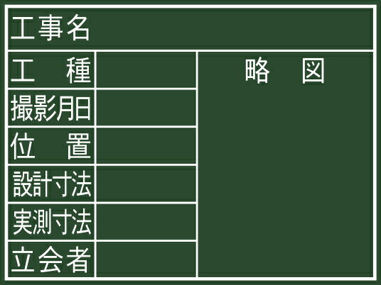 樂天商城 - シンワ　木製黒板F　45×60cm　「8項目」横　77069