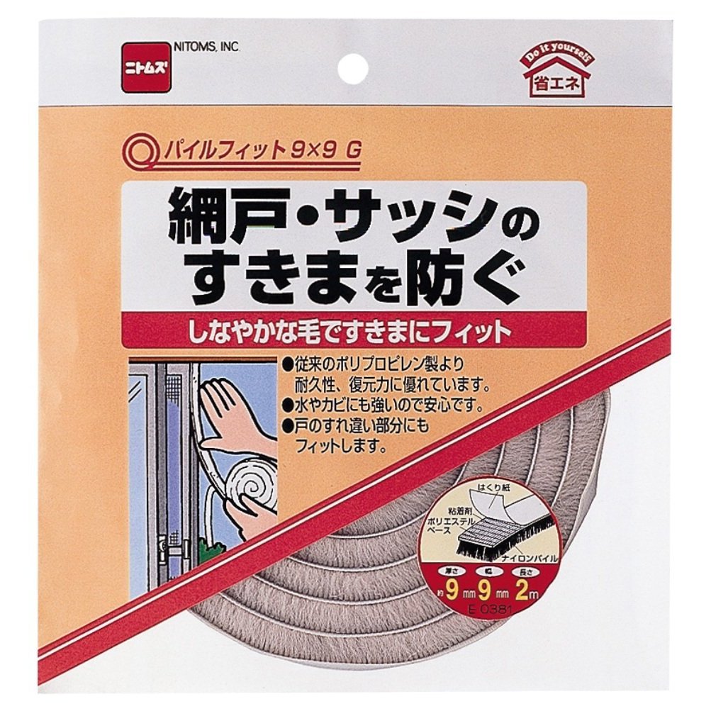 【ネコポス配送】すきまテープ！パイルフィット 9×9 G E0381 9mm×9mm×2M