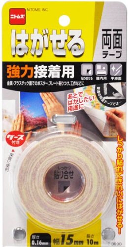 【T3830】ニトムズ はがせる両面テープ強力接着用 15mm×10M強力にくっつくけど剥がれる両面テープ【ネコポス配送】【沖縄・離島でも頑張って送料無料！】