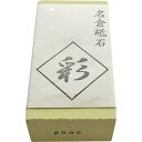 【名倉砥石 彩 2000】ナニワ 名倉砥石 彩〈いろどり〉粒度2000サイズ60×30×20mm【ネコポス配送】【沖縄・離島でも頑張って送料無料!】