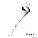 至福のラーメンカトラリー 小【頑張って送料無料!】波形フォークで麺や具材が食べやすい!食事補助 自助 介護 リハビリ【ネコポス配送】