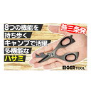 アイガーツール 8in1マルチコンパクトハサミ 【頑張って送料無料!】 錆びに強い加工で一丁一丁異なる美しさに仕上がっています専用レザーケース付き!