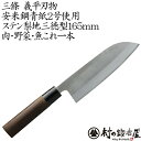 【義平青紙梨地三徳】三條 義平刃物 ぎへい青紙ステン梨地三徳包丁 165mm安来鋼青紙2号使用高炭素鋼で耐摩耗性が高く、刃物の切れ味が長持ちする包丁肉・野菜・魚...